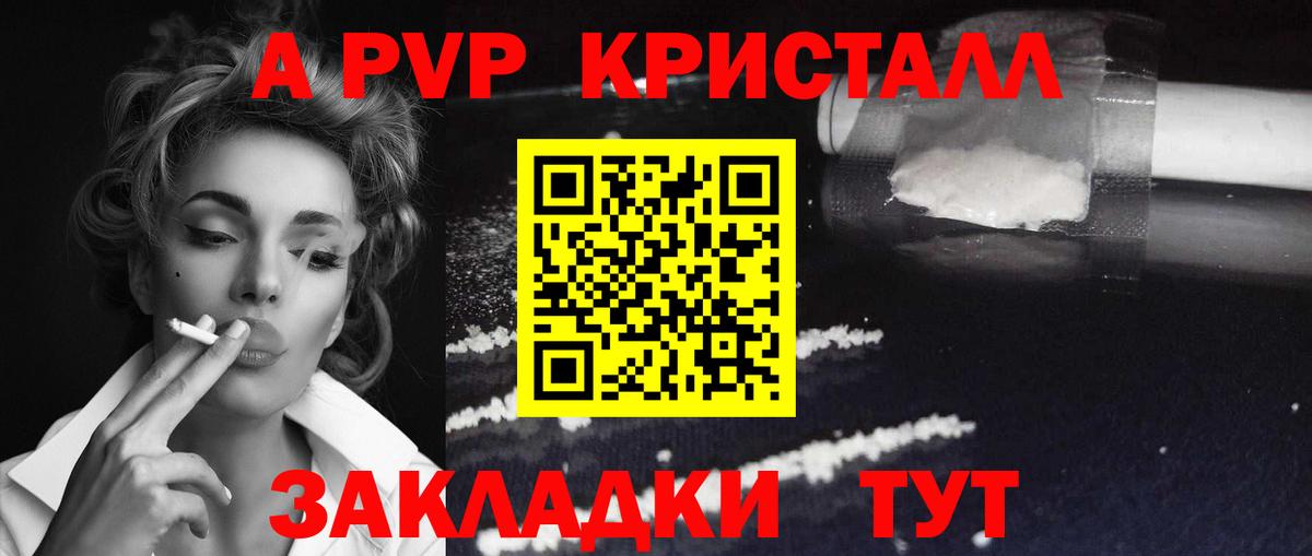 A PVP СК  Вход с VPN  Alpha PVP СК КРИС  Саратов  A-PVP крисы CK 