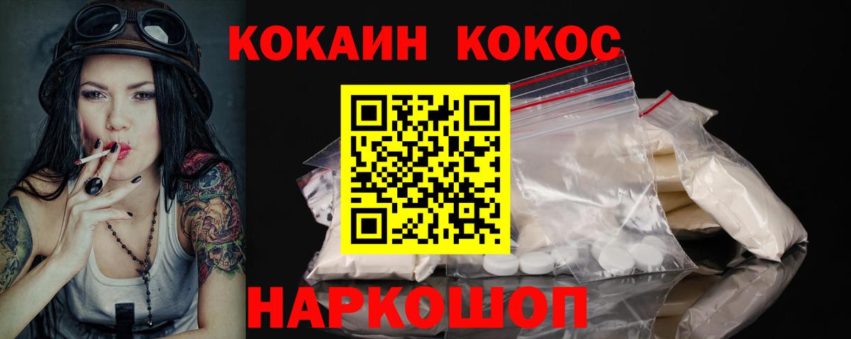 КОКАИН Эквадор Саратов
