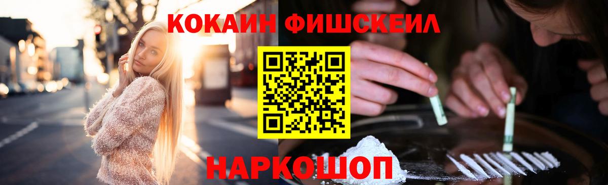 Саратов  Кокаин Перу  КОКАИН 97%  КОКАИН  Вход с VPN 