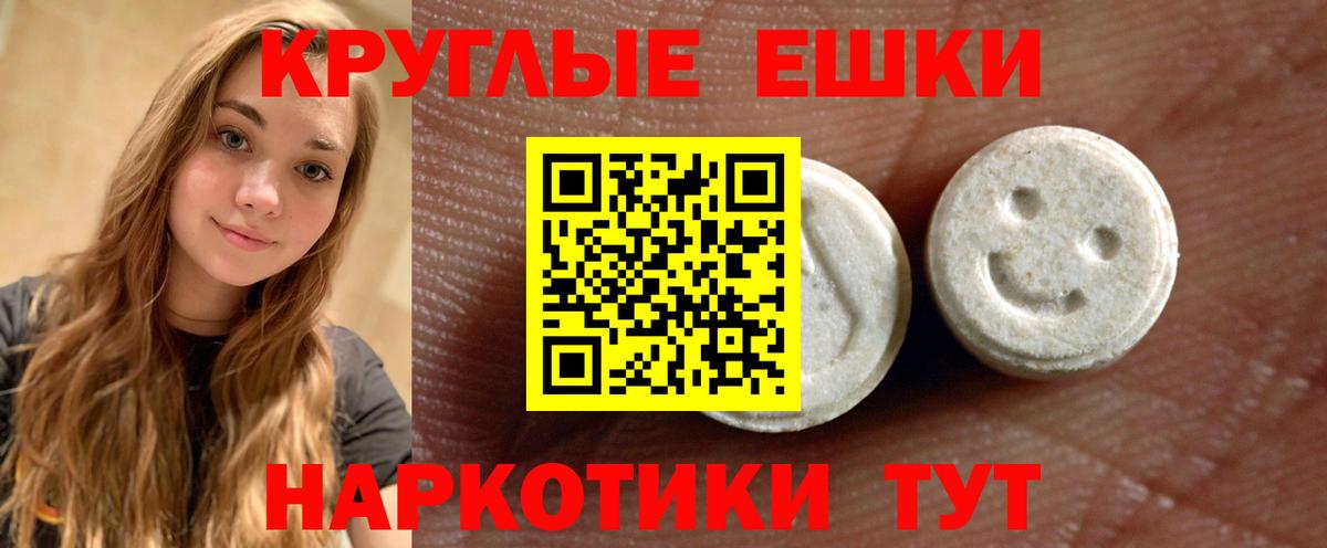 Саратов  Экстази Cube  Ecstasy  Вход с VPN  ЭКСТАЗИ круглые 
