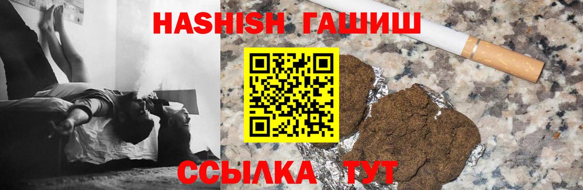Гашиш hashish  купить наркотик  ГАШ  Саратов  Вход с VPN  ГАШ гашик 