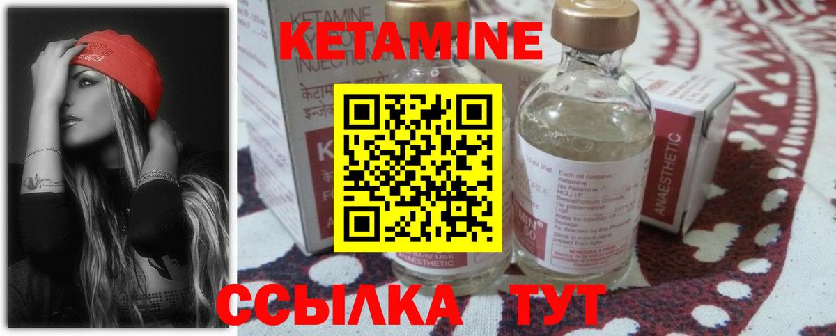 Саратов  КЕТАМИН VHQ  Вход с VPN 