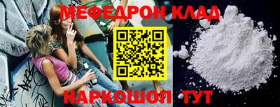 MESCALINE Северобайкальск