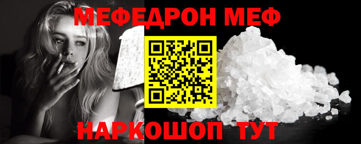 Меф  МЕФ VHQ  закладки  МЯУ-МЯУ  Мефедрон 4 MMC  Саратов  Вход с VPN 