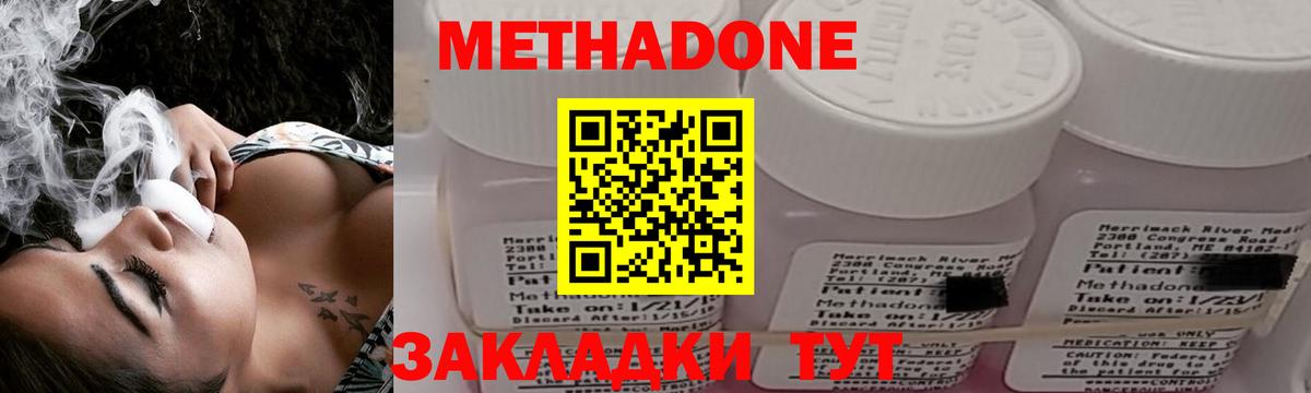 даркнет какой сайт  МЕТАДОН methadone  hydra маркетплейс  МЕТАДОН мёд  Вход с VPN  Саратов 