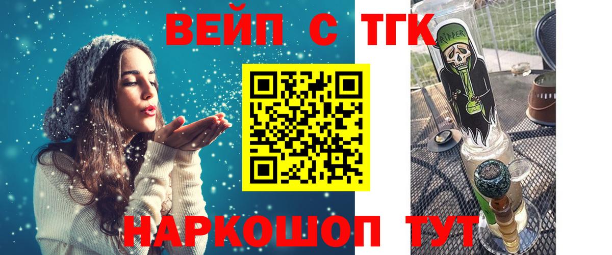 ТГК THC oil  Вход с VPN  Саратов 