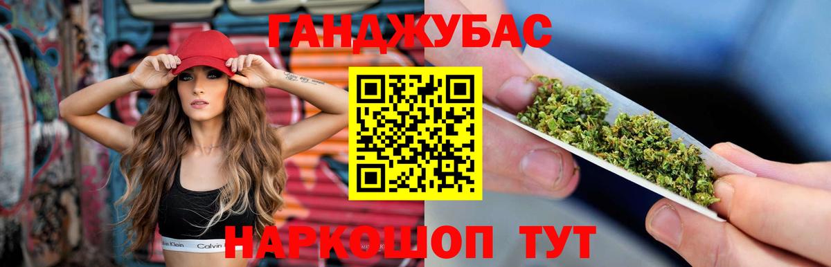 Канабис семена  МАРИХУАНА индика  Саратов  Вход с VPN 